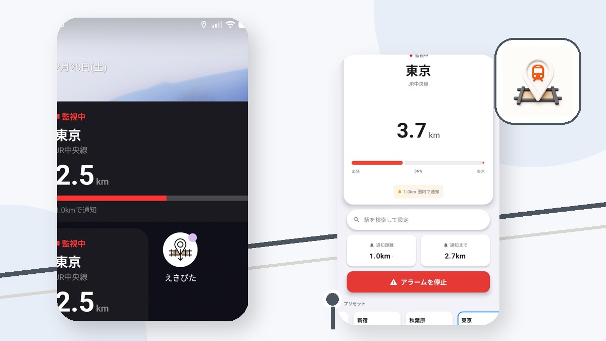 Androidの「常に許可」は必要？位置情報アラームを使う前の設定チェック