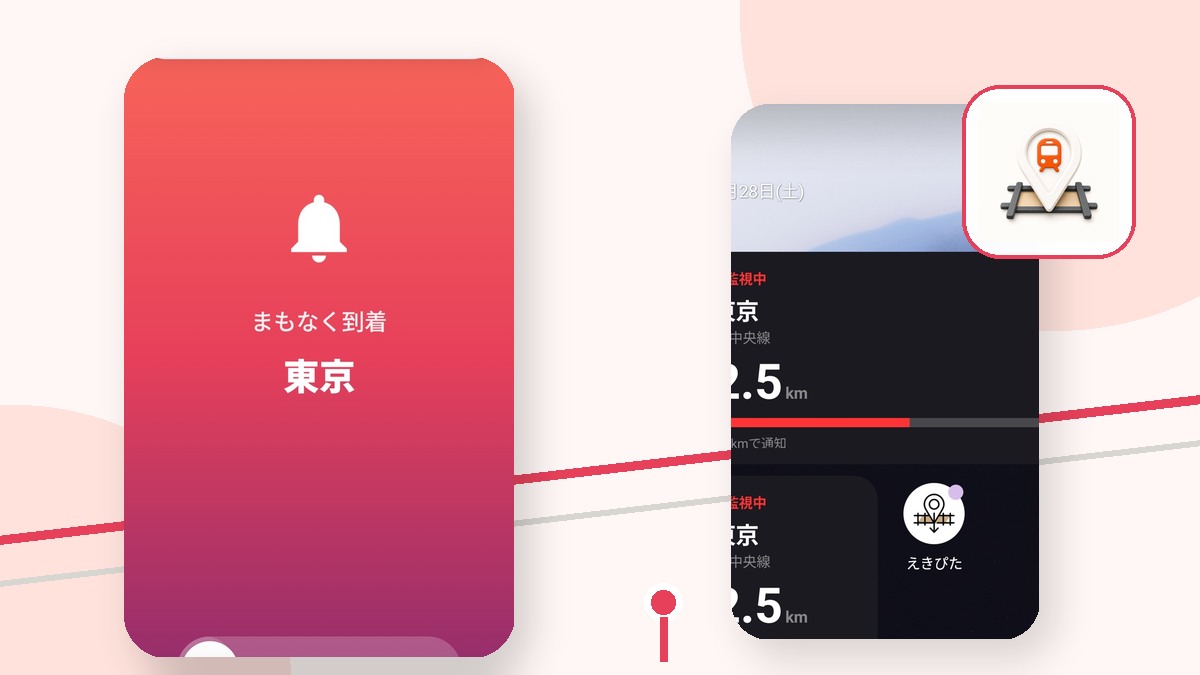 Androidの電池最適化とえきぴた。バックグラウンド通知の確認