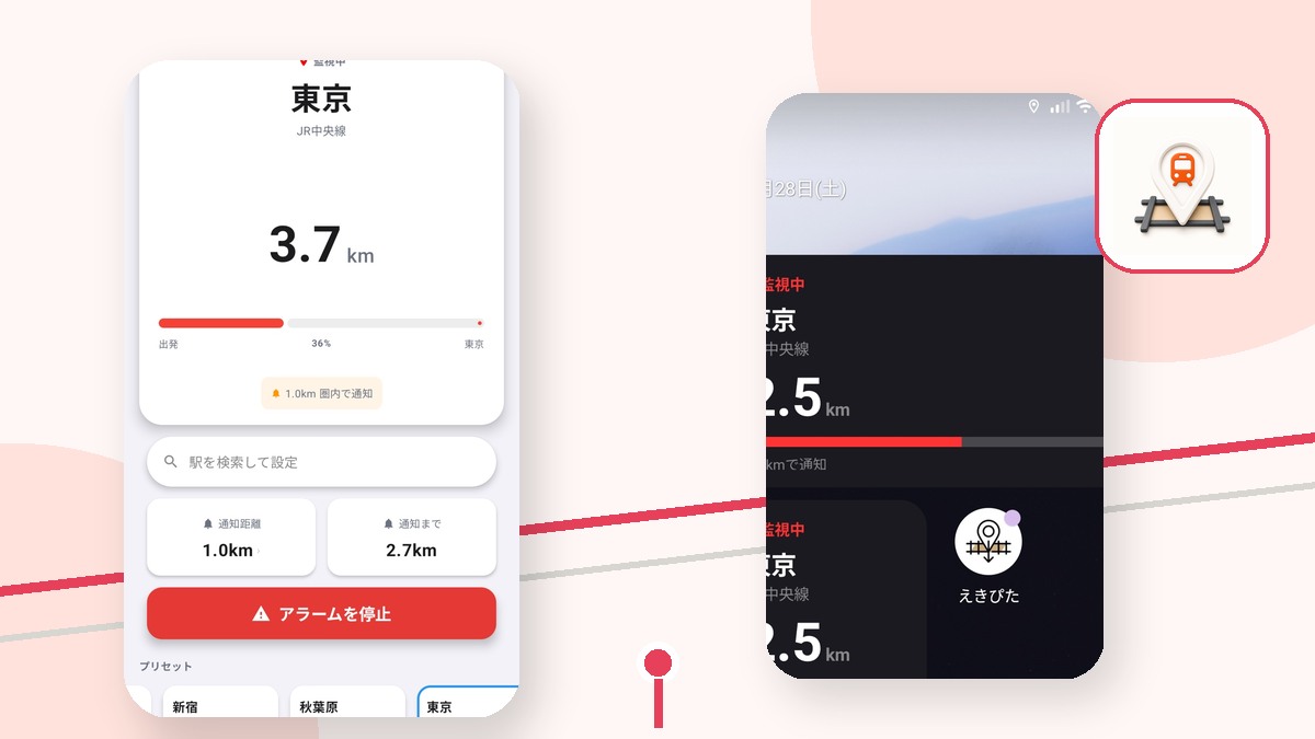 Androidのバッテリー最適化で駅アラームが止まる？使う前の確認ポイント