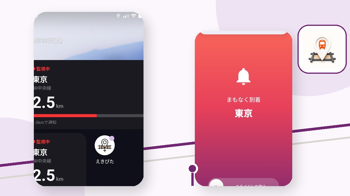 イヤホンをしたまま電車で寝るときのアラーム設定。音と振動をどう使う？