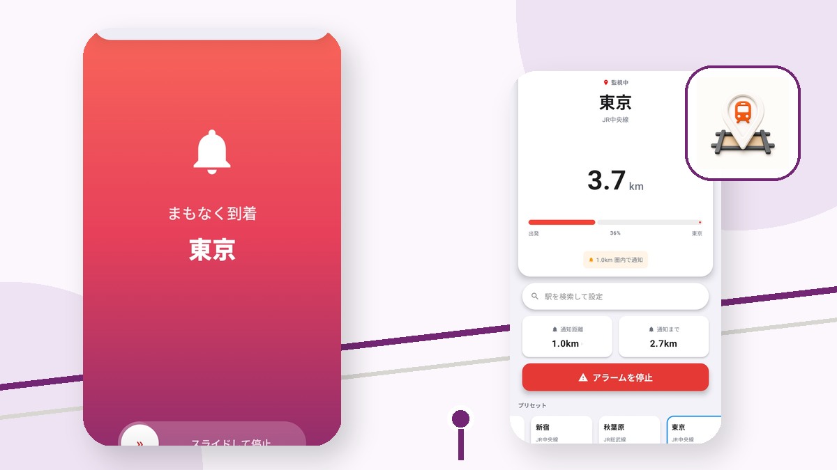 How to Use Ekipita: From Station Search to Arrival Alerts