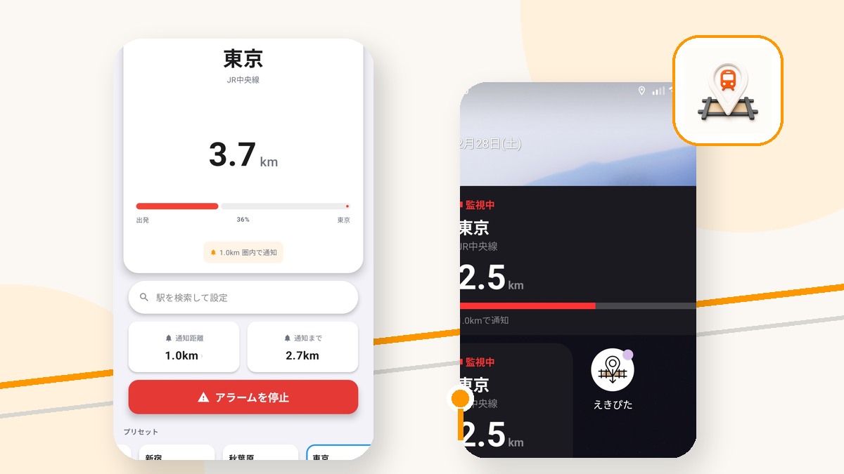 ジオフェンスとは？駅アラームで使われる位置情報の範囲指定をやさしく解説