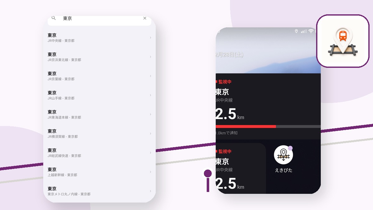 GPSアラームのバッテリー消費が不安な人へ。確認すべき設定と使い方