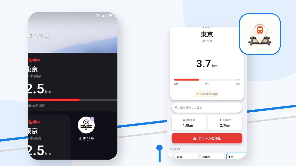 夜行バスの降車アラームはスマホで作れる？寝過ごし防止の現実的な方法
