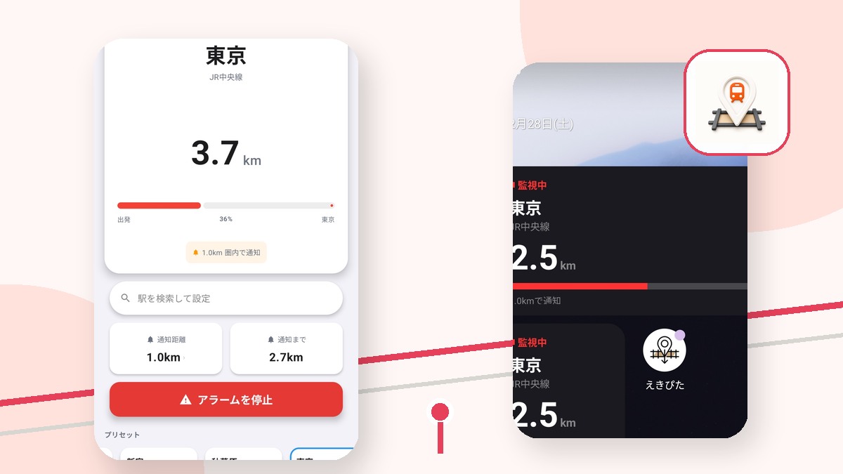 通学電車で寝過ごさないために。高校生・大学生ができるスマホ対策