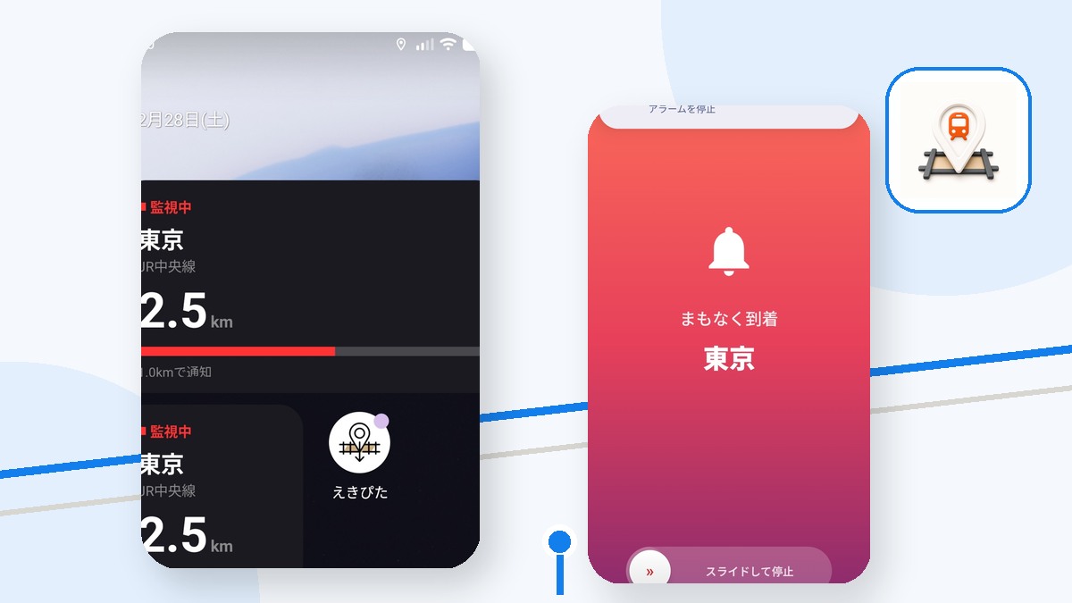 乗り越し精算が増える前に。電車の寝過ごしで起きる小さな損失を減らす方法