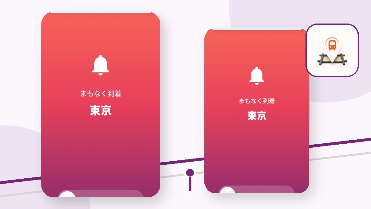 旅行中の電車で乗り過ごさないために。知らない駅へ向かう日の準備術
